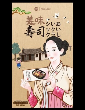 商業(yè)海報(bào)