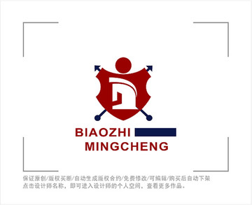 标志 LOGO 骑士 盾牌