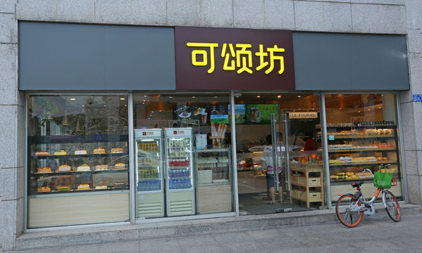 蛋糕店装修