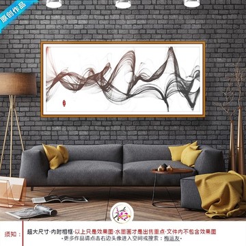 水墨裝飾畫中國風墨韻