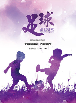 青少年足球海報