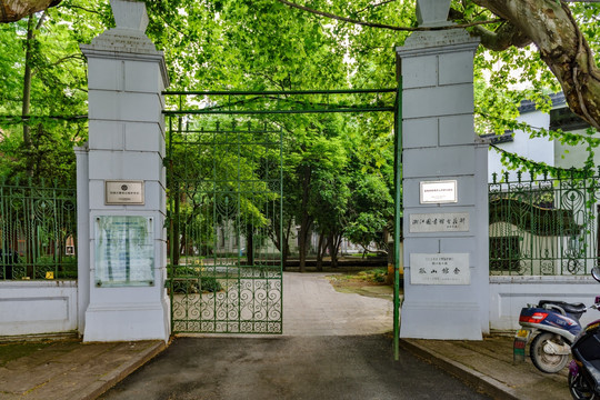 浙江图书馆孤山馆舍 大门