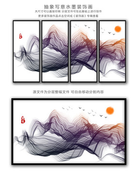 抽象水墨裝飾畫