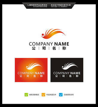 翅膀 人 LOGO設(shè)計 標(biāo)志設(shè)