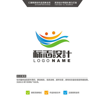 山水 人 LOGO設計 標志設