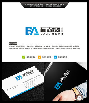 字母BA 数码 LOGO设计