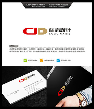 字母CJD 金融 LOGO设计