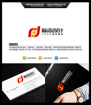 字母D 金融 LOGO設(shè)計(jì) 標(biāo)