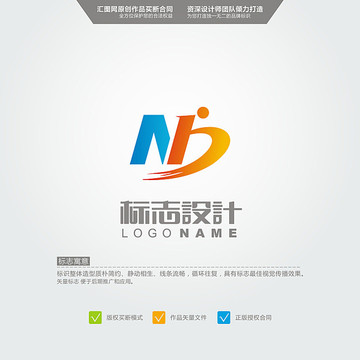 字母NB LOGO設(shè)計(jì) 標(biāo)志設(shè)
