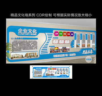 企業(yè)文化墻
