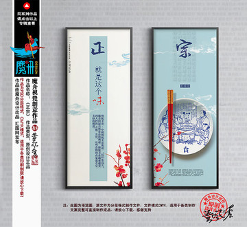 舌尖美食 餐飲創(chuàng)意餐廳文化