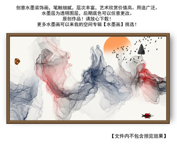 水墨畫抽象畫裝飾畫