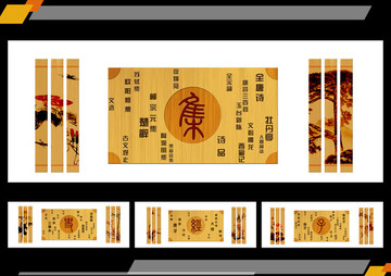 經(jīng)史子集