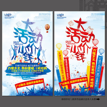活動海報