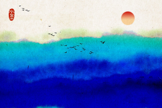 水墨畫