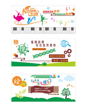 學(xué)校走廊文化