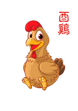 十二生肖之酉雞