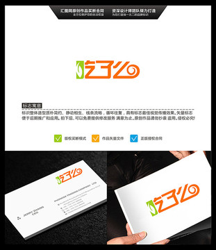 吃了么 中文字體設計 原創(chuàng)設計