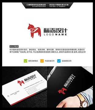 木馬 LOGO設(shè)計(jì) 標(biāo)志設(shè)計(jì)