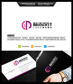 字母CP LOGO設(shè)計 標志設(shè)