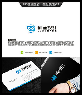 字母CZ LOGO設計 標志設