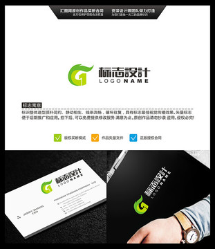 字母G1 葉子 LOGO設(shè)計
