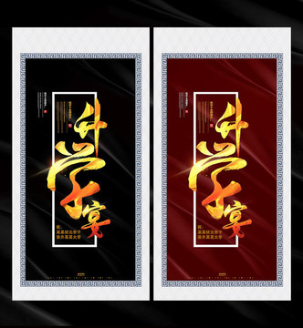 升學(xué)宴