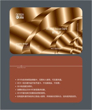 金色簡(jiǎn)潔會(huì)員卡 儲(chǔ)值卡