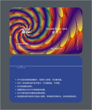 炫彩超市會(huì)員卡 儲(chǔ)值卡