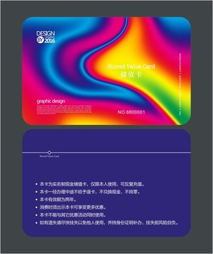 藍色多彩會員卡 儲值卡