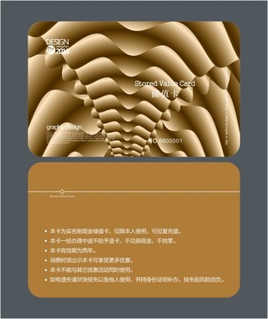時尚金色會員卡 儲值卡