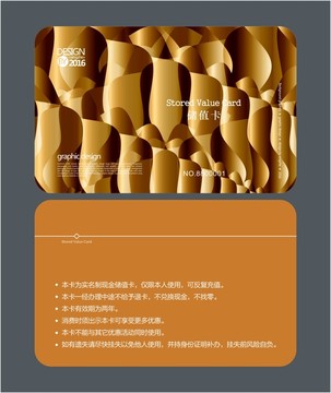 化妝品會(huì)員卡 儲(chǔ)值卡