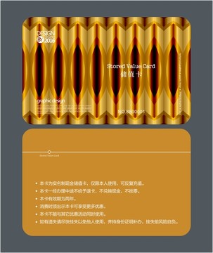 金色質(zhì)感會(huì)員卡 儲(chǔ)值卡