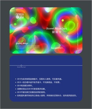 時(shí)尚綠色會(huì)員卡 儲(chǔ)值卡