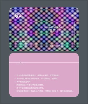 紫色時(shí)尚會員卡 儲值卡