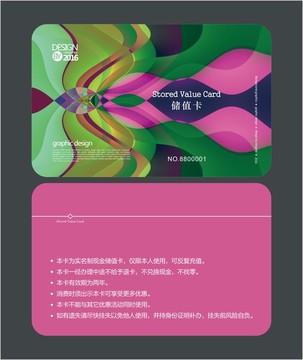 綠色高檔會(huì)員卡 儲(chǔ)值卡