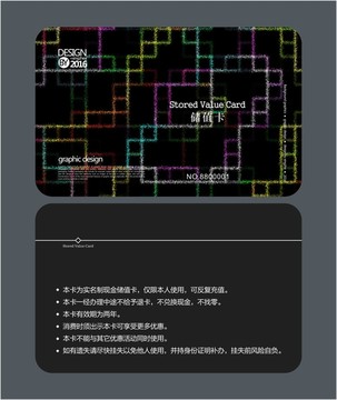 黑色藝術(shù)會員卡 儲值卡
