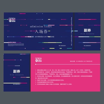 藍(lán)色時(shí)尚簡(jiǎn)潔入場(chǎng)券 門票
