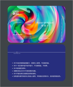 多彩高檔會員卡 儲值卡