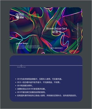 時(shí)尚酒吧會(huì)員卡 儲(chǔ)值卡