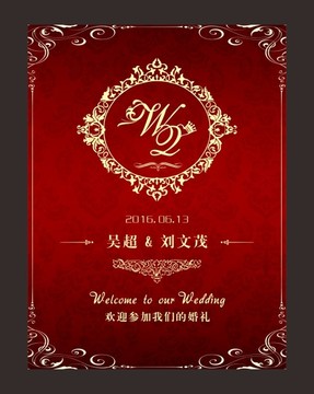 婚禮迎賓牌