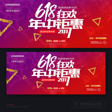 618促銷