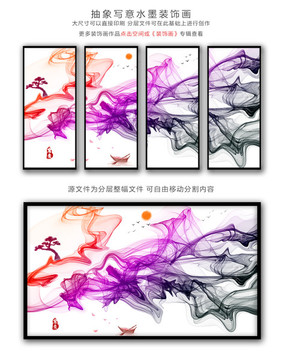 炫彩水墨寫(xiě)意山水畫(huà)
