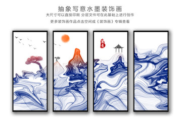 抽象水墨寫意山水畫