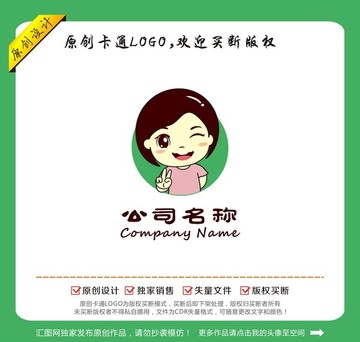 卡通短发小女孩可爱logo