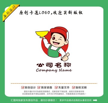 卡通送餐外賣小伙子
