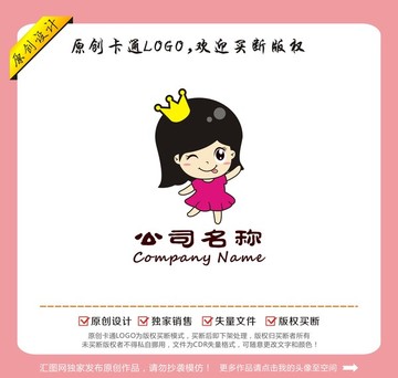 卡通小公主可愛(ài)logo