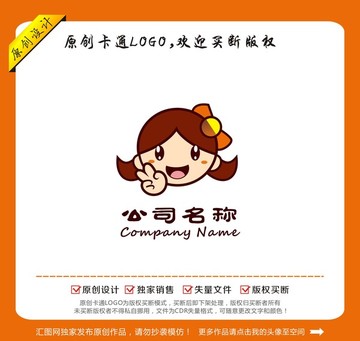 卡通小女孩頭像