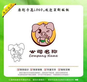 卡通小豬奶茶店logo