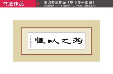 持之以恒
